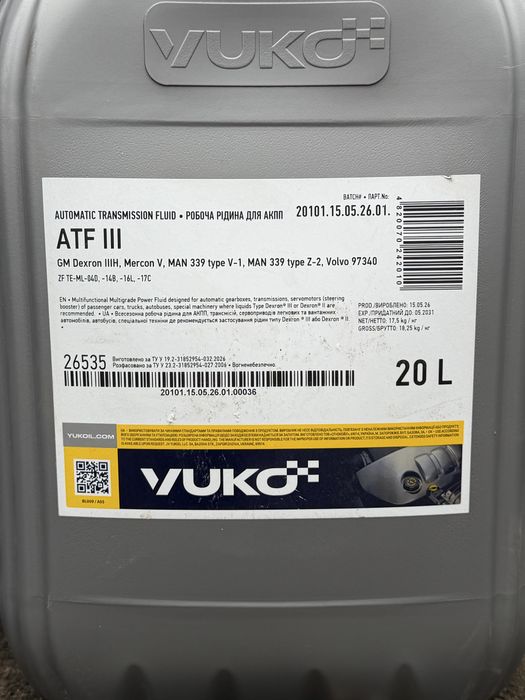 Трансмісійна олива