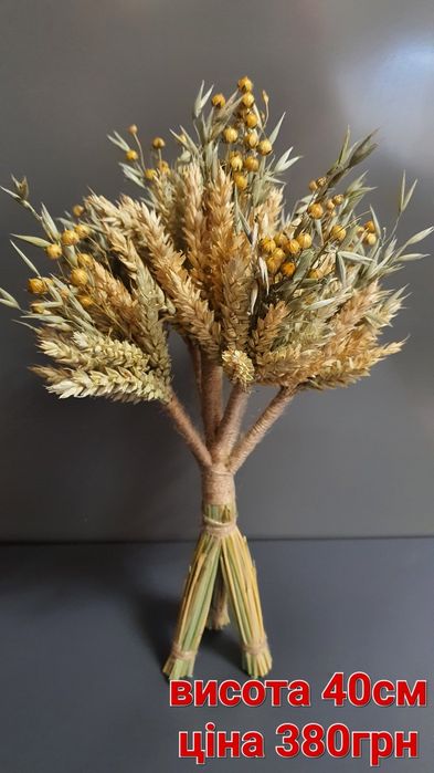 Різдвяний дідух (дерево життя), снопи з колосків