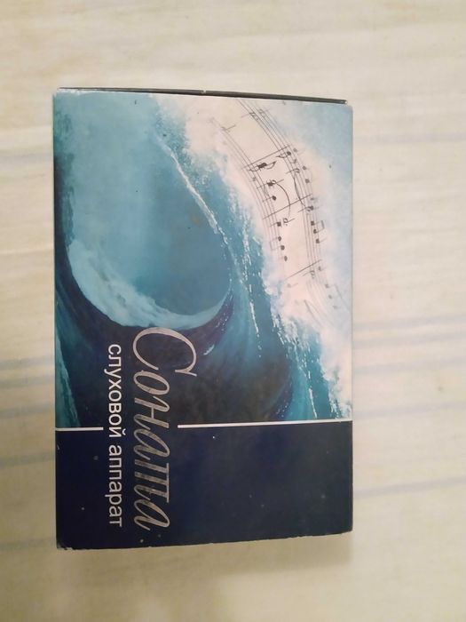 Слуховой аппарат СОНАТА У-02 Россия