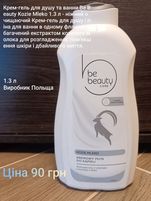 Продам побутову хімію