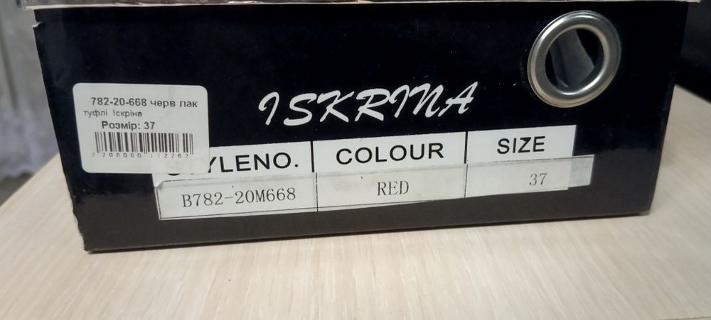 Туфлі жіночі, шкіряні, Iskrina 37 розмір