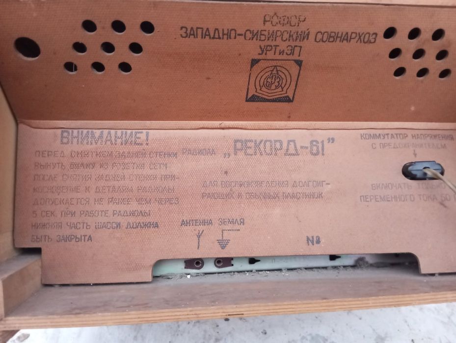 Продам радіолу 61