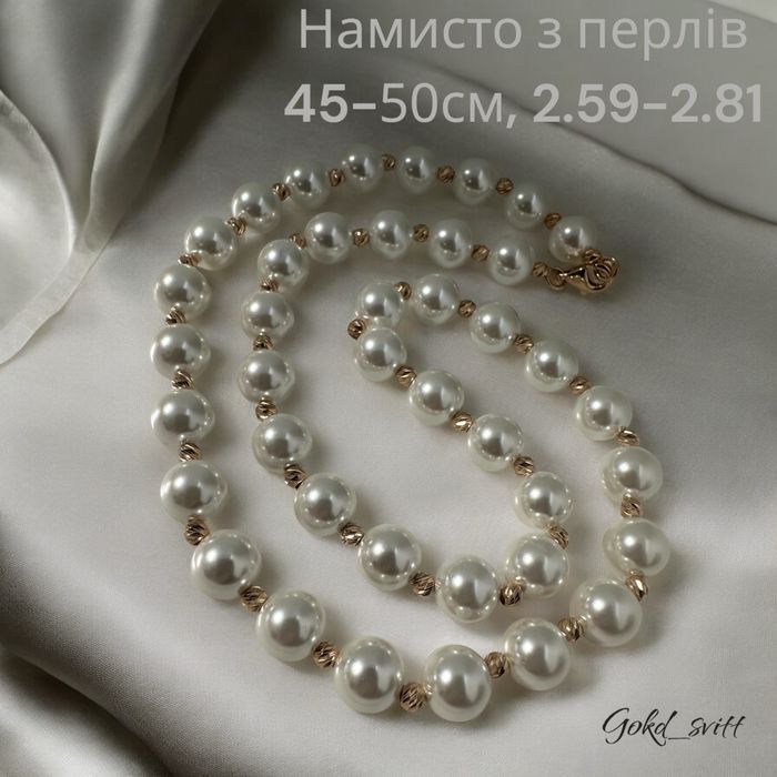 Намисто з перлами 50, 45см з вставками золота 585 проби