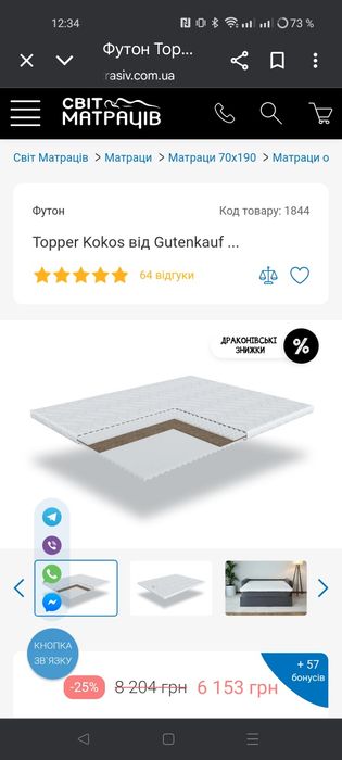 Матрас-Topper 1800*2000*60 см ортопедичний б/у