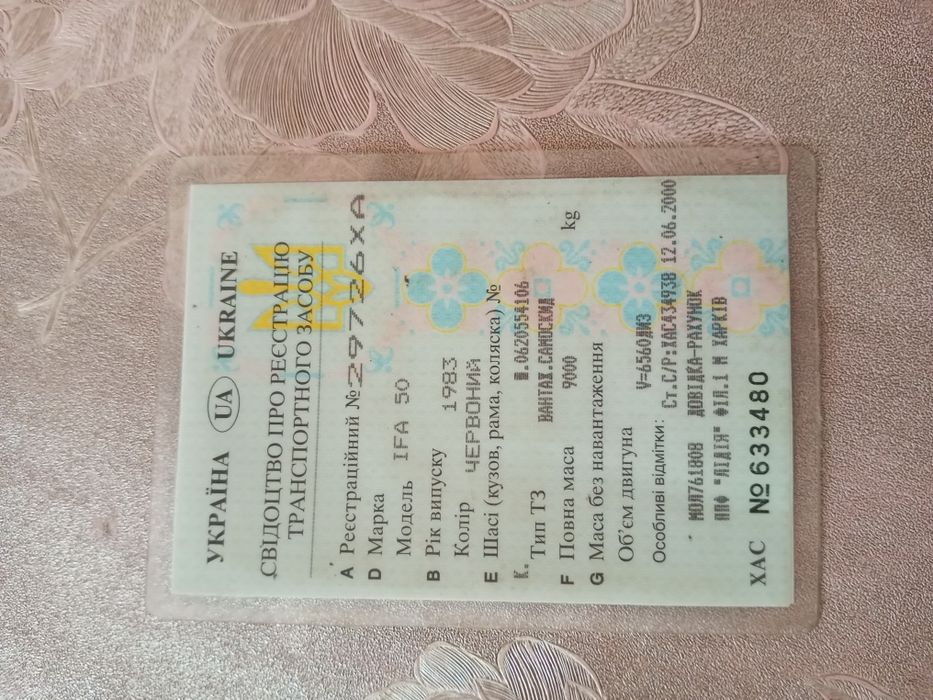 Продажа грузового авто