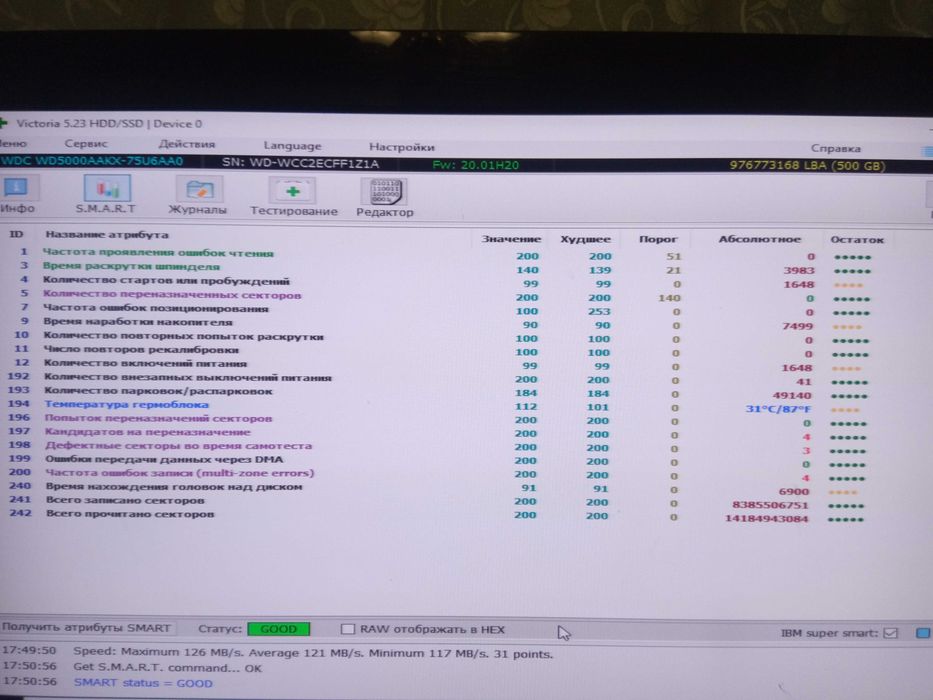 Жосткий диск "3,5 Western Digital 500Gb