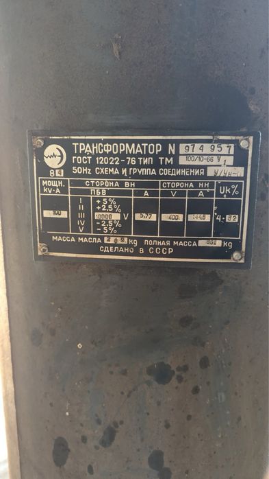 Трансформатор - 100 КВт