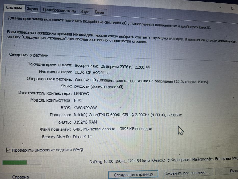 Ноутбук.  “ Lenovo”