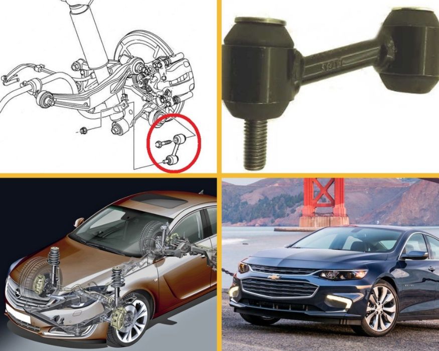 Стойки стабилизатора OPEL ОПЕЛЬ Insignia Chevrolet Malibu Гарантия