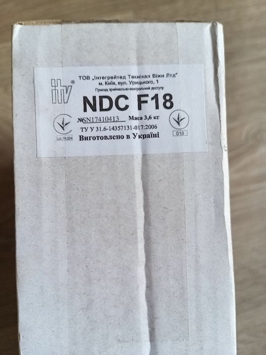 Приклад приймально-контрольний доступу NDS F18