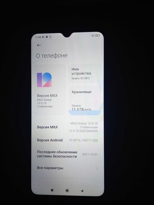Xiaomi Redmi 9C NFC