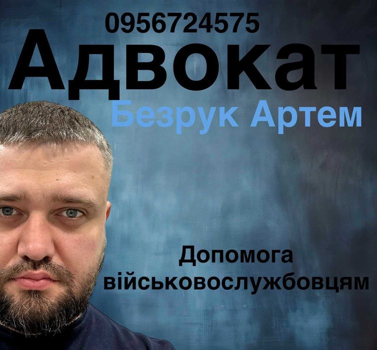 Адвокат допомога військовим, Ст. 402,407  КК України та інші