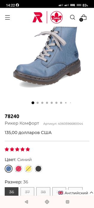 Ботинки женские Rieker Y3213-14 Blue W2 (Германия), размер 39