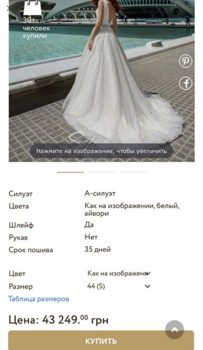 Весільна сукня Silviamo