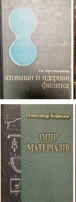 Ядерна Фізика. Геодезія. Креслення. Математика Інформатика Право