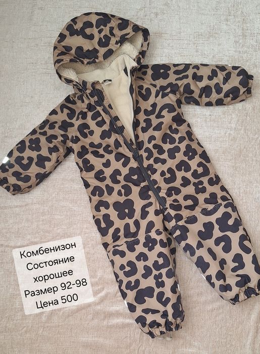 Комбинезон осень-зима