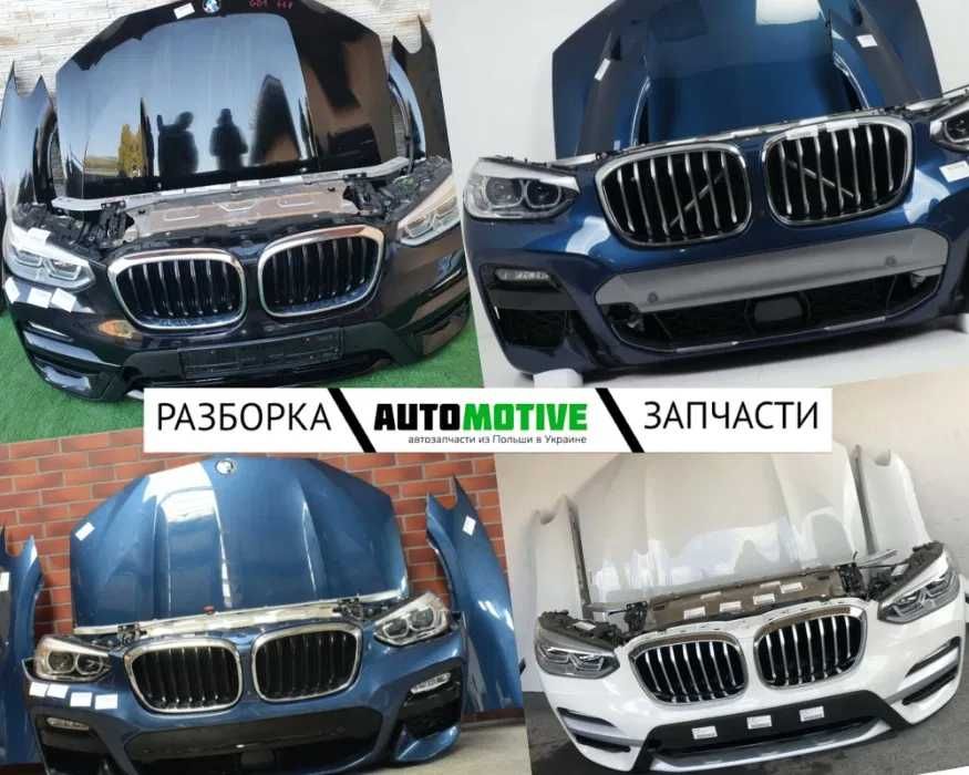 Разборка BMW AUDI SKODA VW Ford Toyota бампер