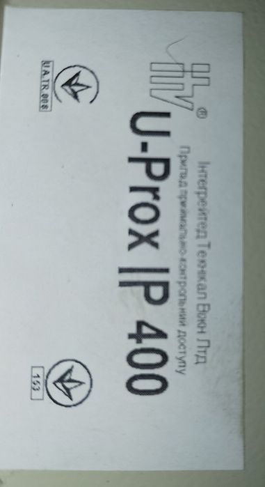 Продаю U-Prox IP 400