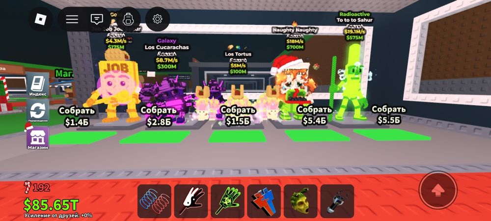 Обмін у грі Steal a Brainrot