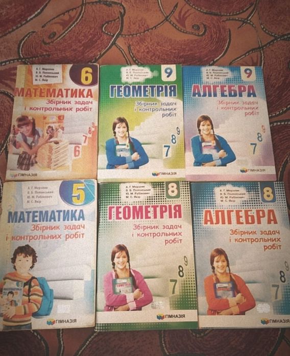 Збірники з математики