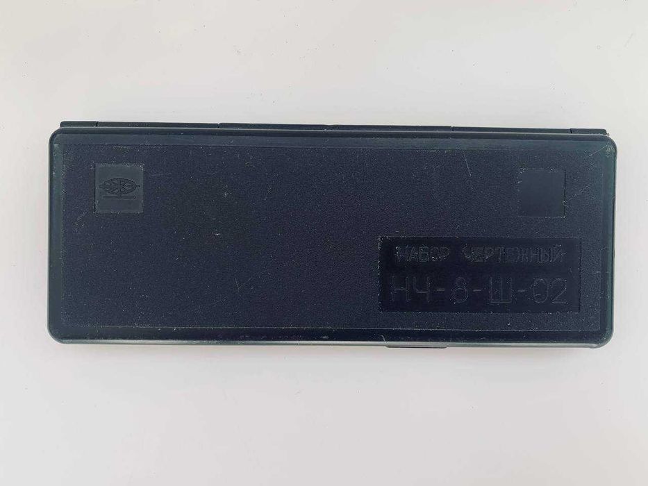 Набор чертежный НЧ-8-Ш-02 Времен СССР