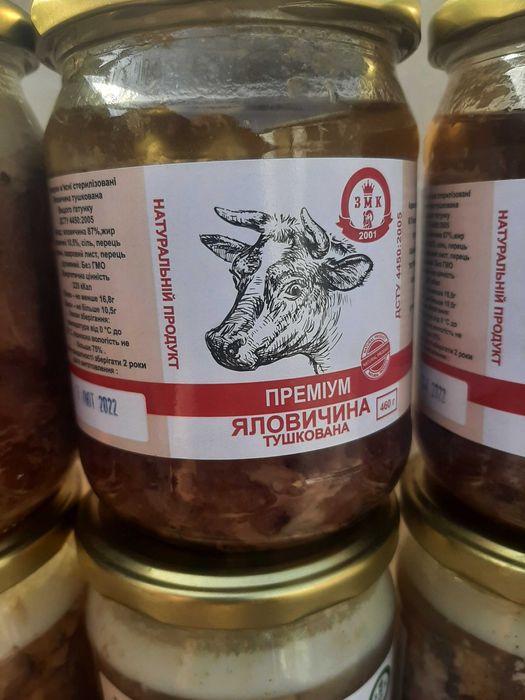 Тушенка с Премиум.