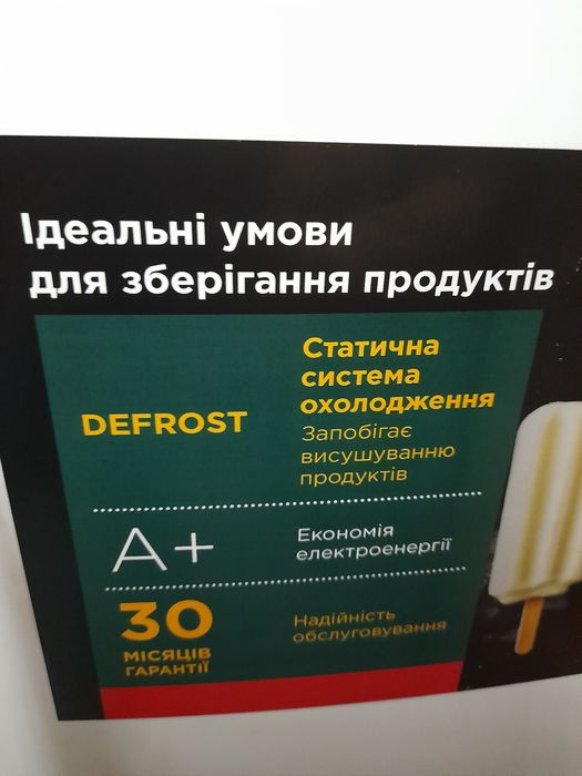 Продаю морозильник Ergo,в эксплуатации был 5мес.