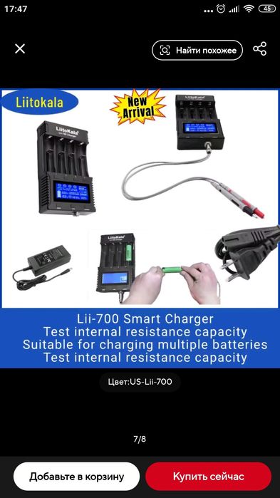 Litokala lii 700+ПОДАРУНОК