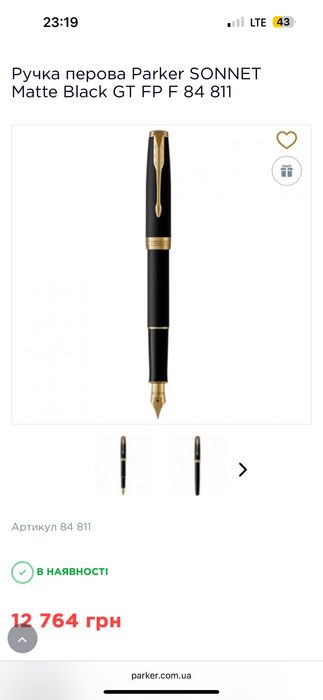 В гарному стані пірьєва позолочена Parker Sonet