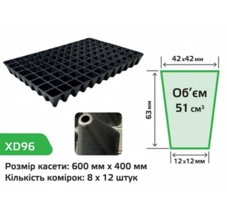 Пластикові касети для розсади 400х600 мм Агрін (54,77, 96, 160 ячейок)