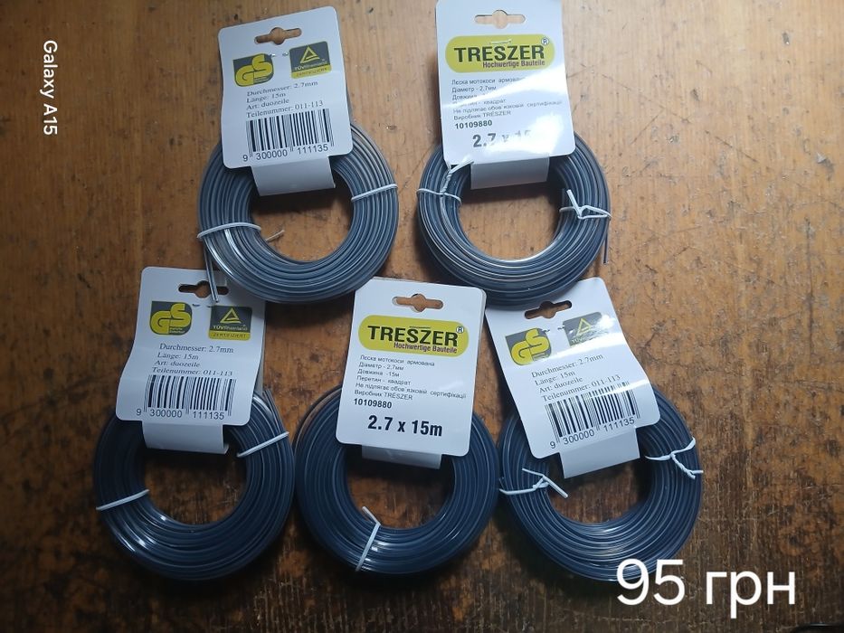 Жилка армована, жилка з тросом 2.7...3мм