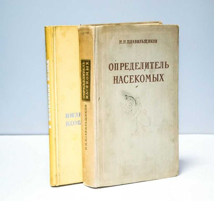 Определители насекомых