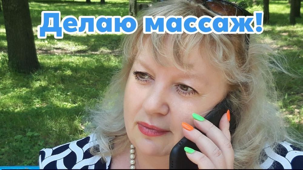 Массаж от дипломированного специалиста