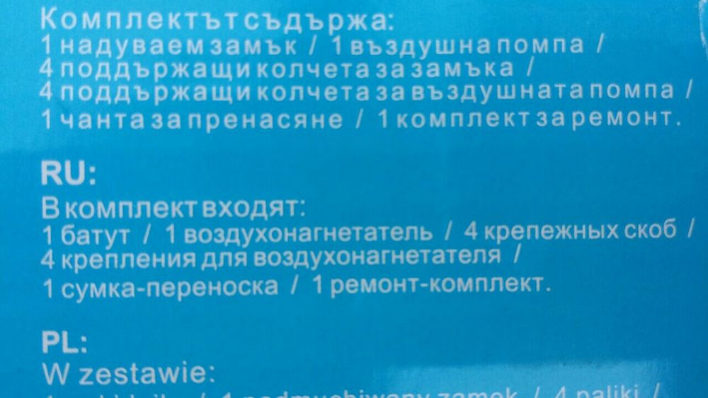 Батут надувний з компрессором.