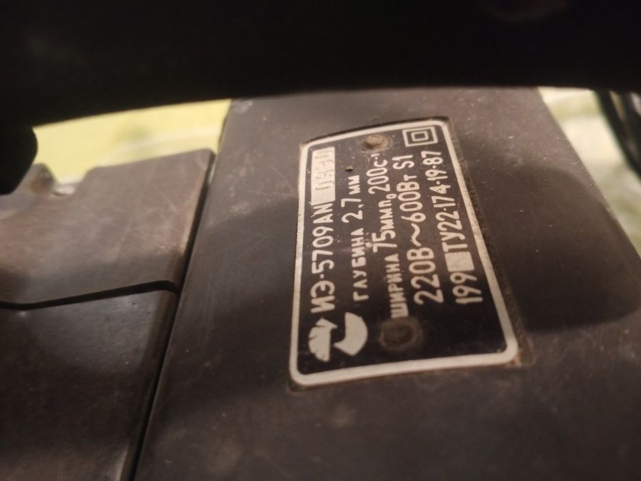 Электро рубанок ИЭ - 5709А