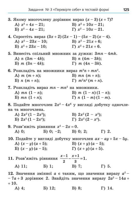 Репетитор МАТЕМАТИКИ/хімії/ФІЗИКИ БЕЗКОШТОВНИЙ пробний урок