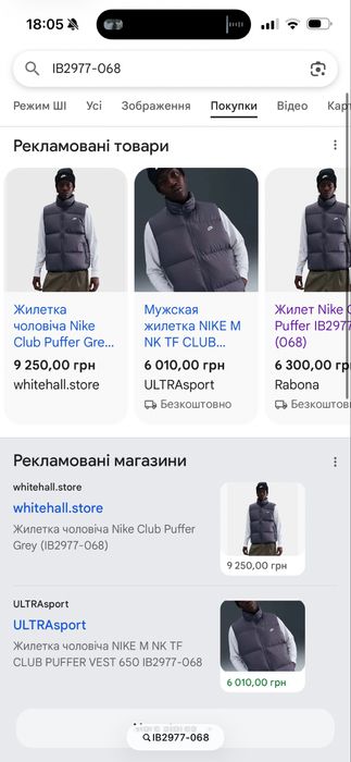 Жилетка чоловіча Nike Sportswear Club Primaloft Puffer vest IB2977-068
