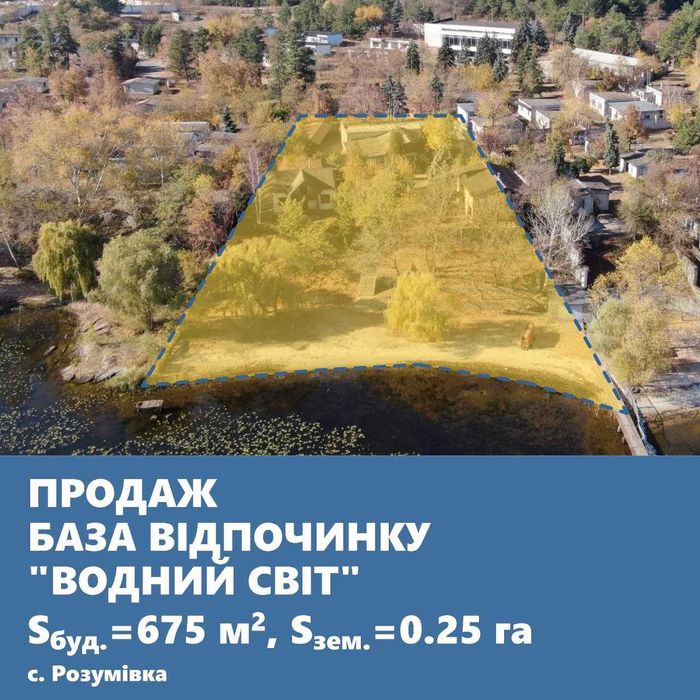 База відпочинку на р. Дніпро в районі с. Розумівка.