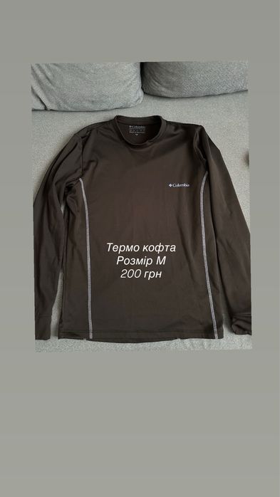 Речі доя підлітка