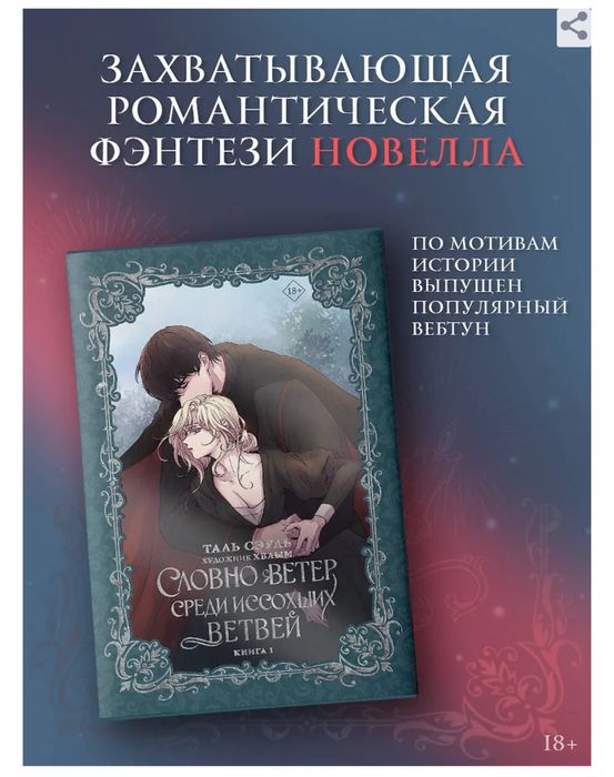 Современное корейской фэнтези. Зарубежная сентиментальная проза