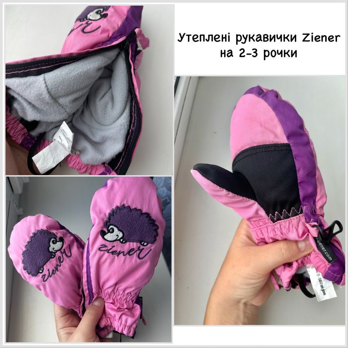 Краги зимові на дівчинку 2-3р.