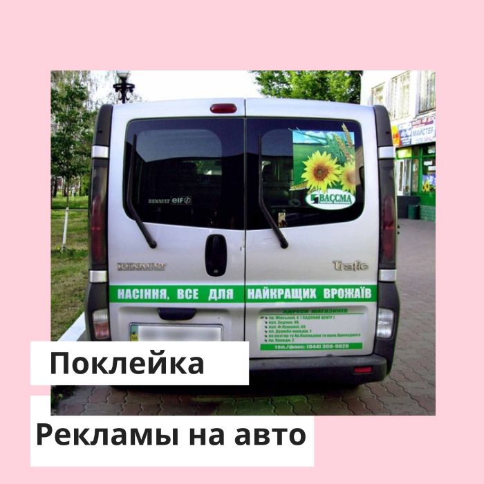 Печать баннера , печать на самоклейке, реклама , друк ,визитки банер