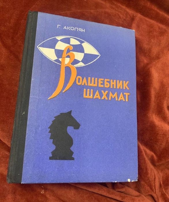Книги по шахматам