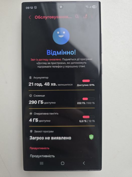 Самсунг GALAXY  S 23 ULTRA 512 GB