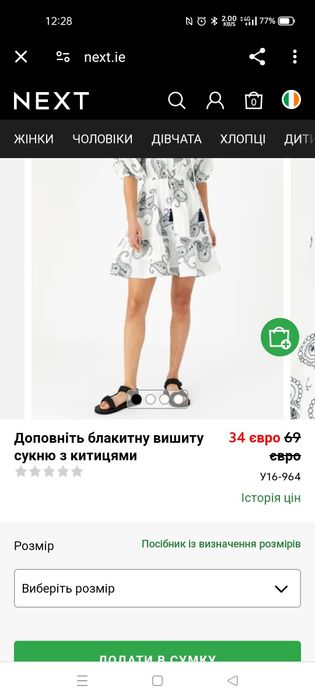 Вишивка плаття next з китицями