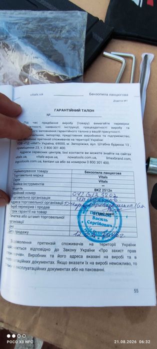 Пилка,одноручка,,Віталс 2512н,,