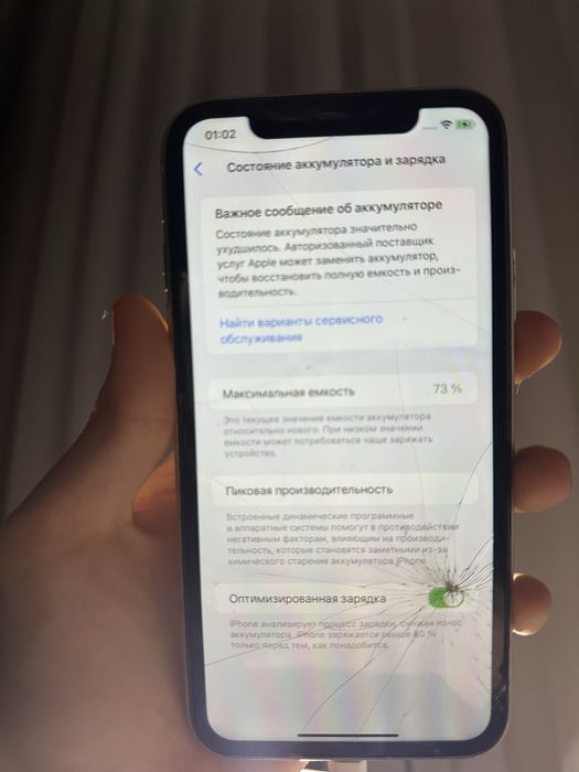 Iphone 11 б/у 128гб