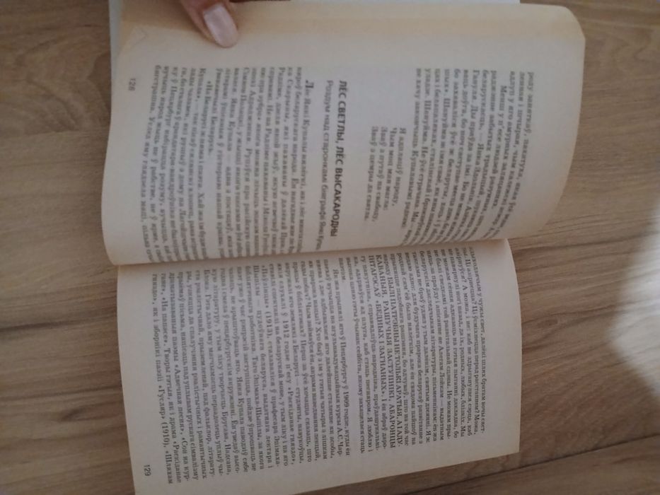 Literatura białoruskiej 100 wypracowań