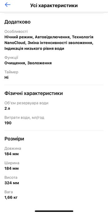 Зволожувач Philips 2000 Series HU2510/10