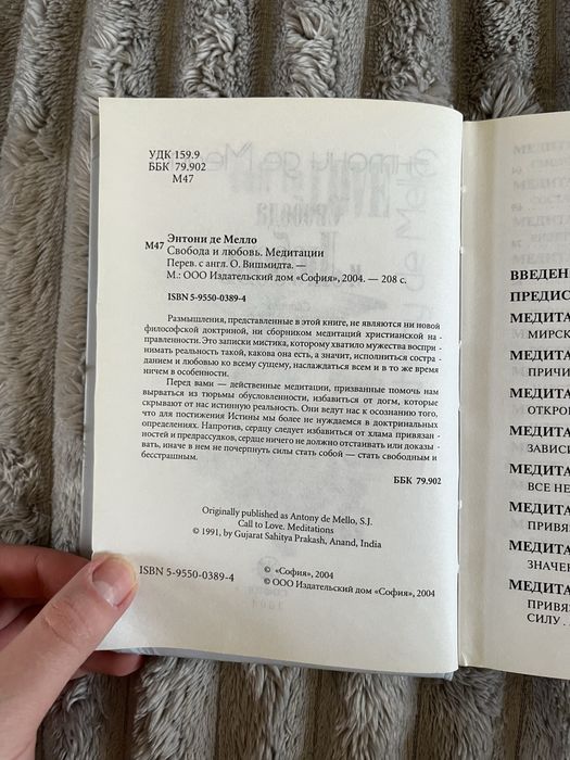 Свобода и любовь. Сборник рассказов-медитаций